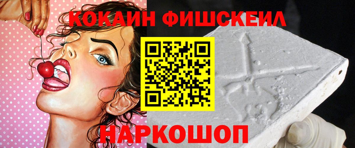 Кокаин Боливия  Cocaine VHQ  Кингисепп  Вход с VPN 