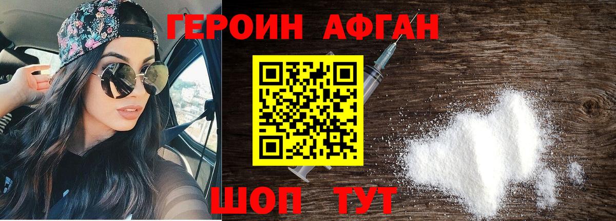 Кингисепп  ГЕРОИН гречка  Вход с VPN 