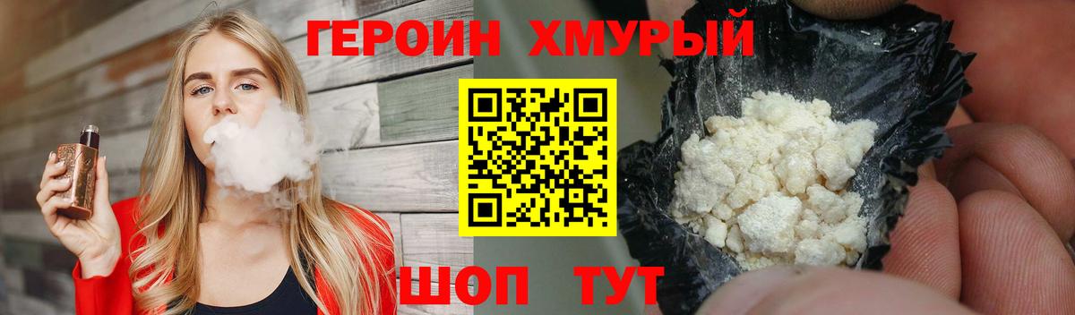 Героин VHQ Кингисепп