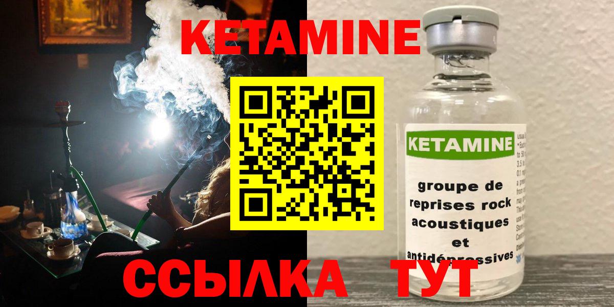 КЕТАМИН VHQ Кингисепп