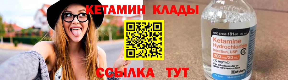 Кетамин VHQ  Вход с VPN  КЕТАМИН VHQ  Кингисепп 