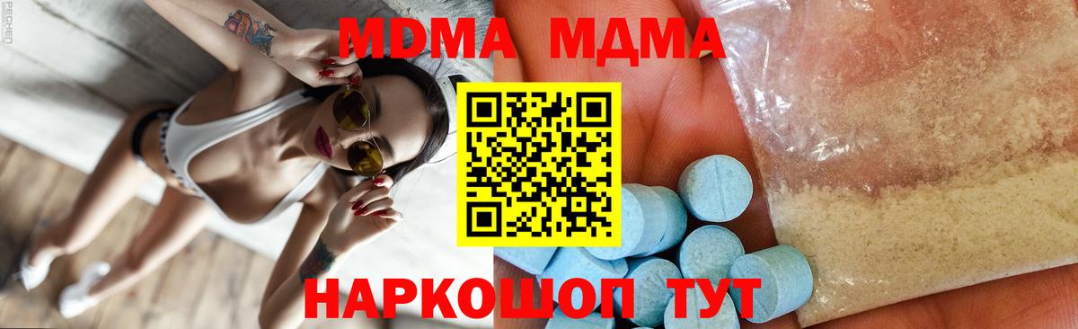 Кингисепп  MDMA кристаллы  Вход с VPN  МДМА VHQ 