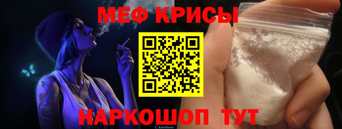 Мефедрон Кингисепп
