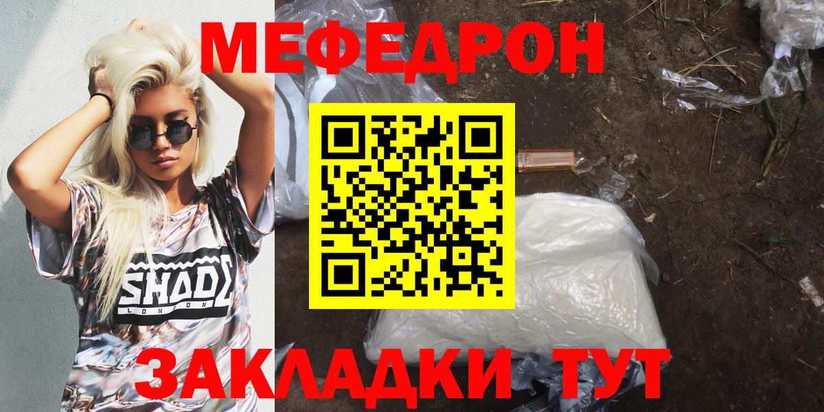 Мефедрон 4 MMC  Меф мяу мяу  Кингисепп  МЯУ-МЯУ  Вход с VPN 