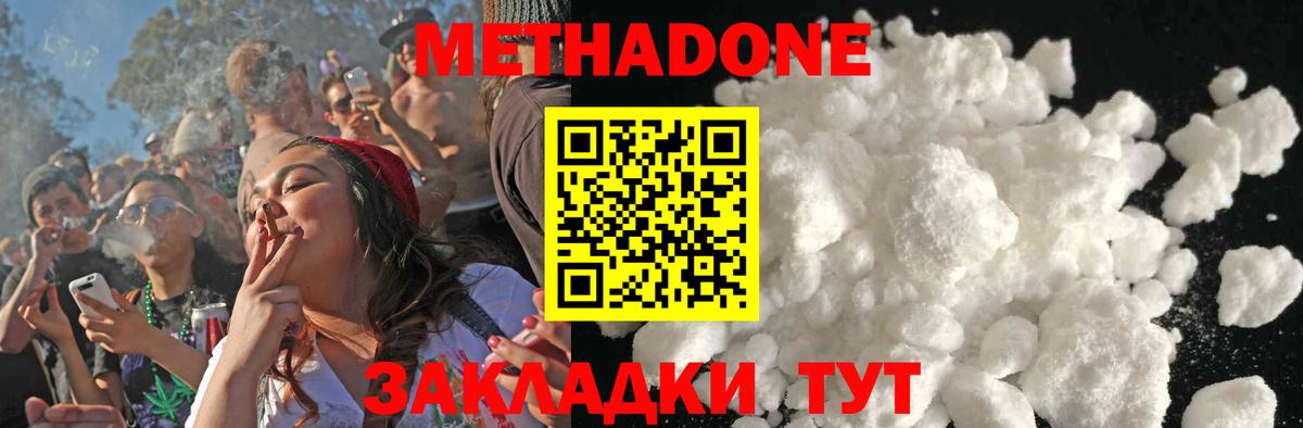 мориарти какой сайт  Вход с VPN  Кингисепп  Метадон белоснежный  Метадон VHQ 