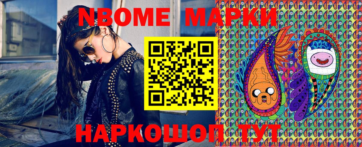 Кингисепп  Наркотические марки 1,5мг  Марки NBOMe  Вход с VPN 