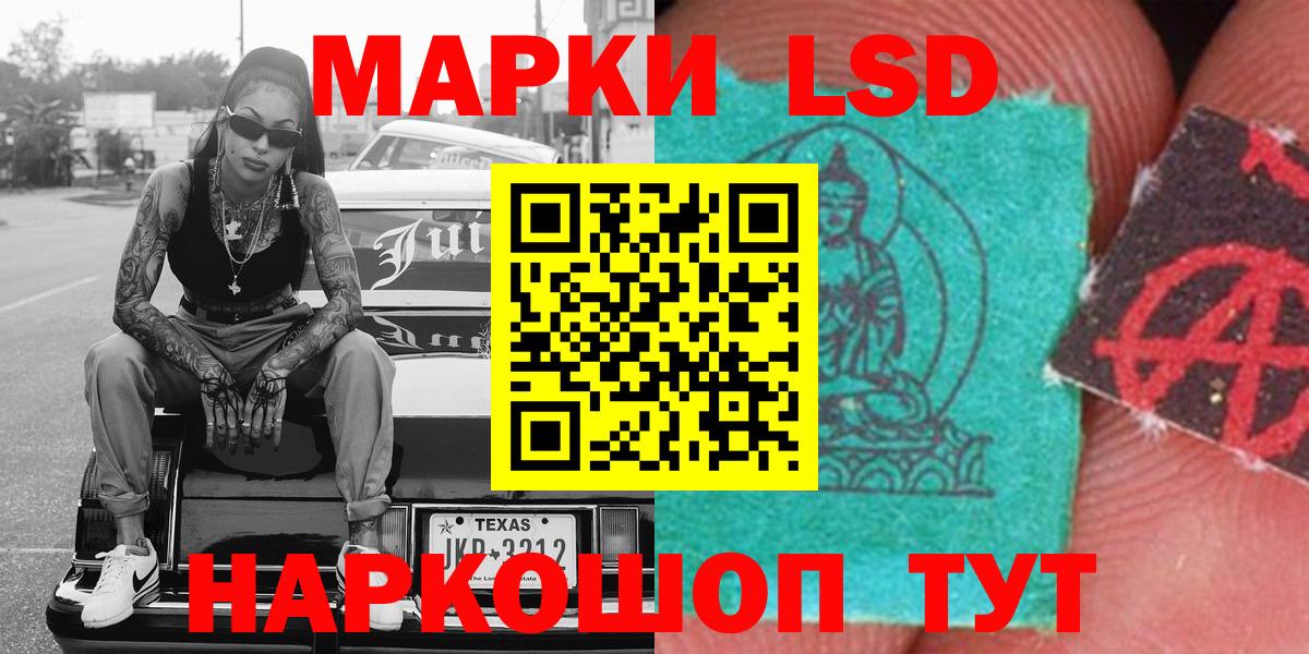 Марки 25I-NBOMe 1,5мг Кингисепп
