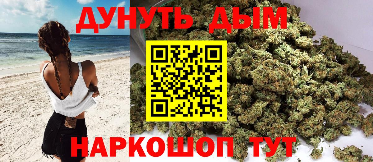 Бошки Шишки THC 21%  Каннабис индика  Бошки Шишки сатива  Вход с VPN  Кингисепп 